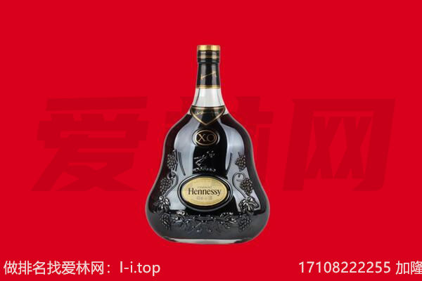 保定市曲阳回收轩尼诗